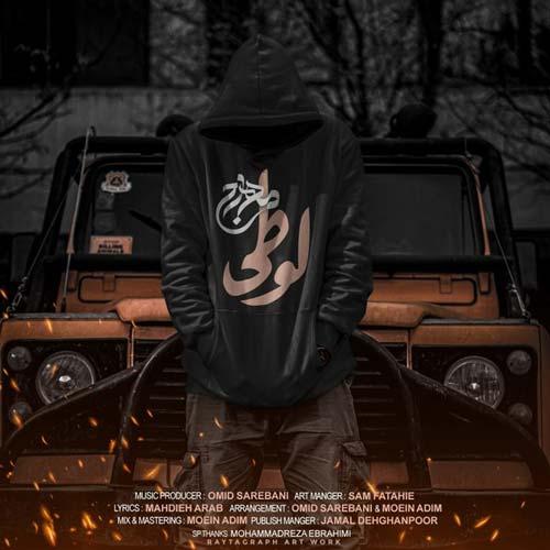 دانلود آهنگ لوطی مهراج